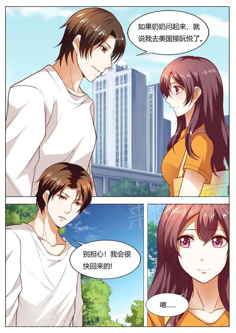 豪门小老婆漫画免费观看全集漫画,第150话2图