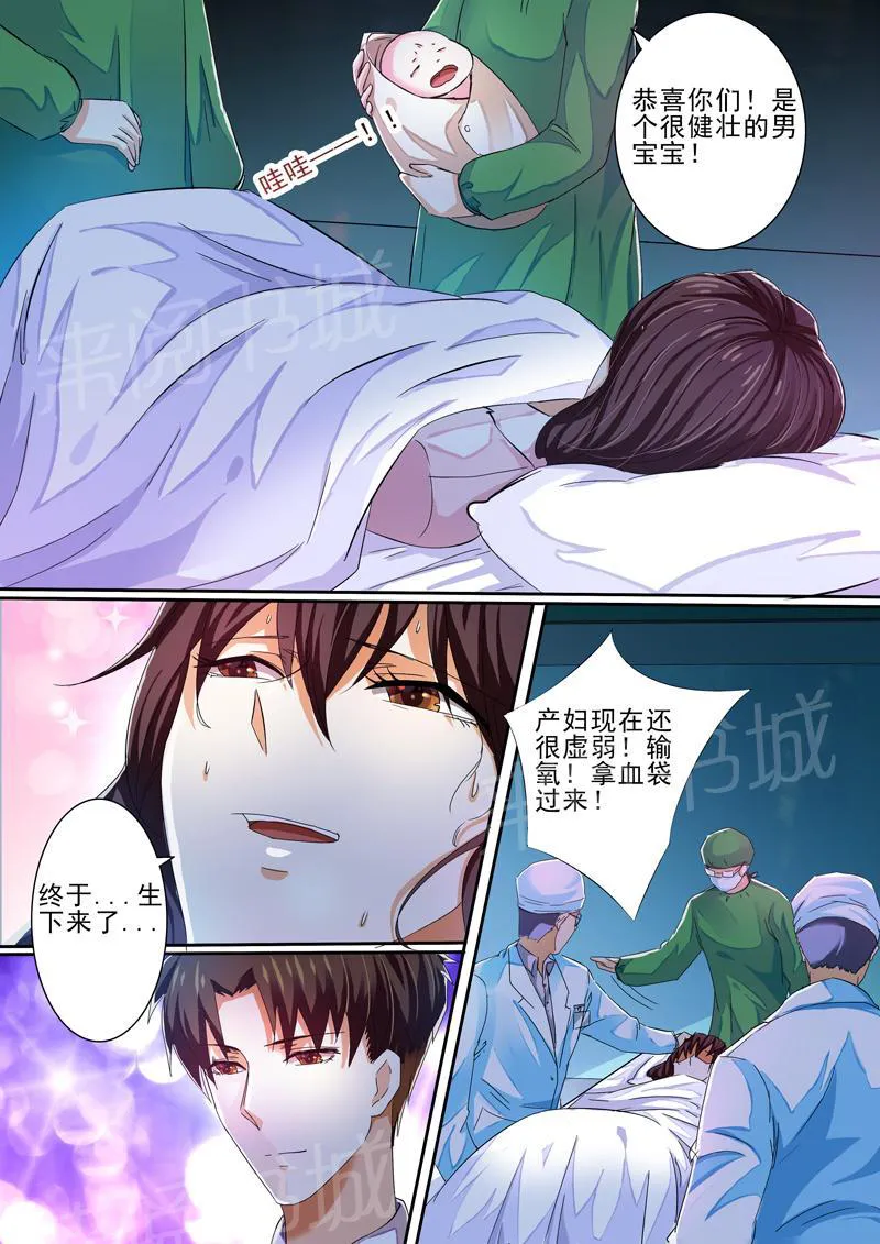 豪门小老婆漫画全集免费观看漫画,第30话10图