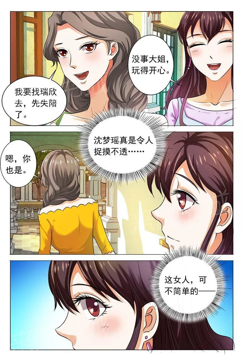 豪门小老婆漫画免费观看全集漫画,第97话6图