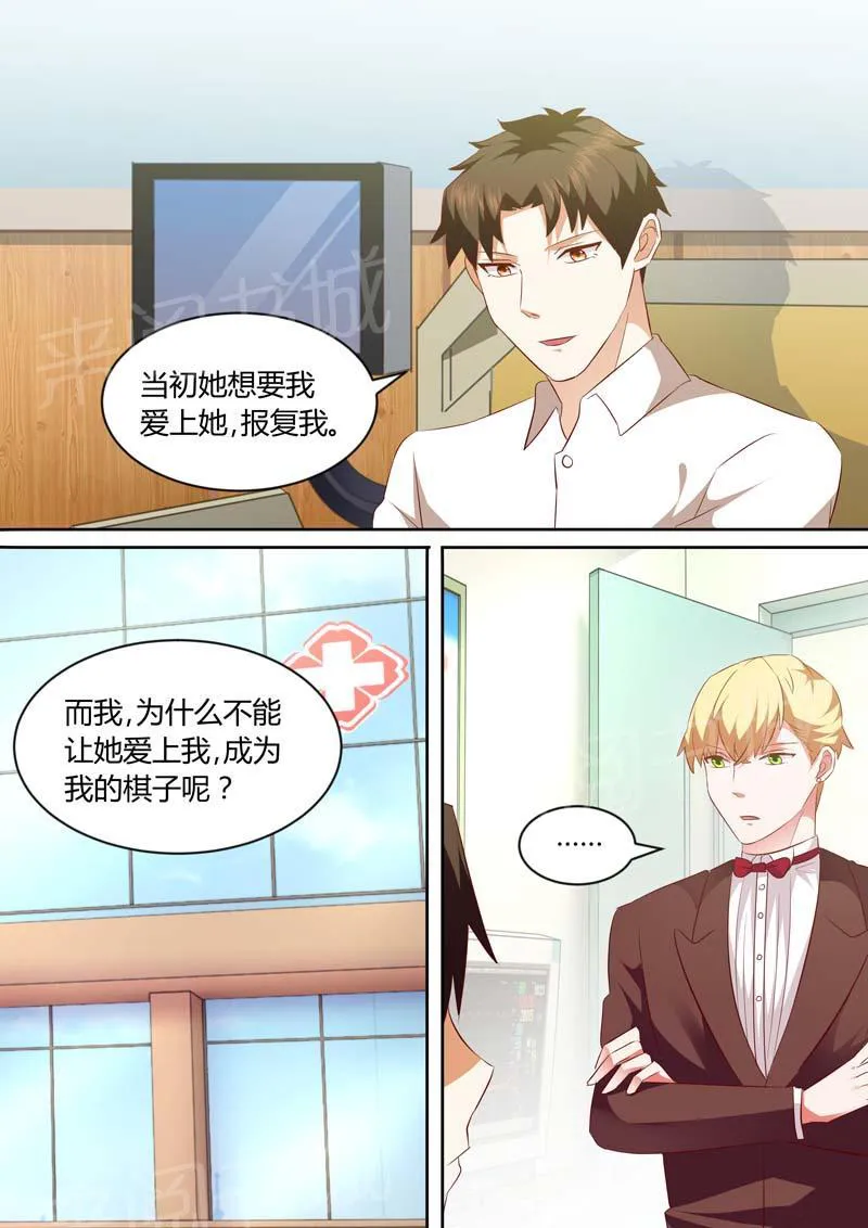 豪门小老婆漫画全集免费观看漫画,第141话2图
