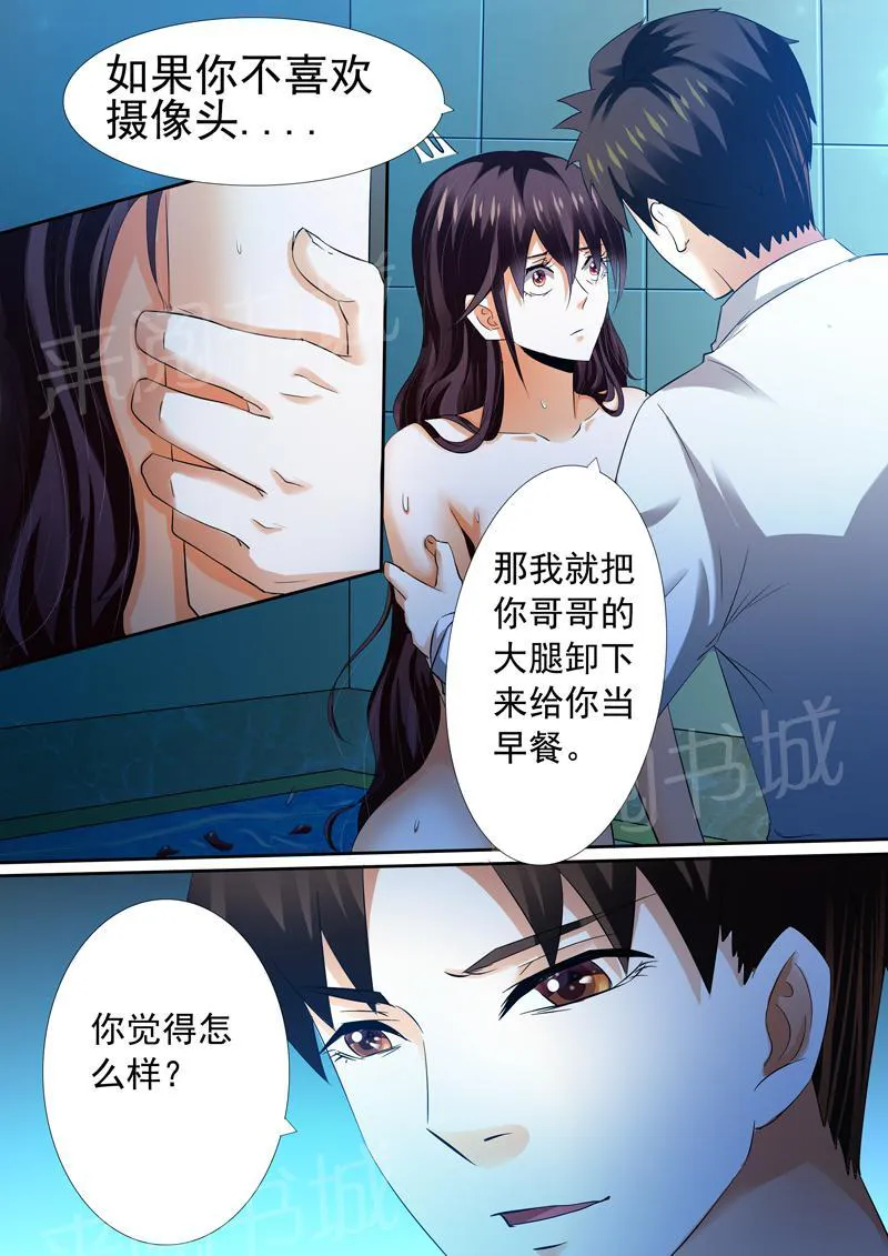豪门小老婆漫画六漫画,第11话12图