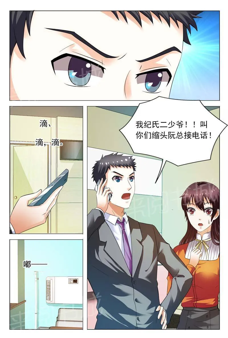 豪门小老婆漫画全集免费观看漫画,第111话11图