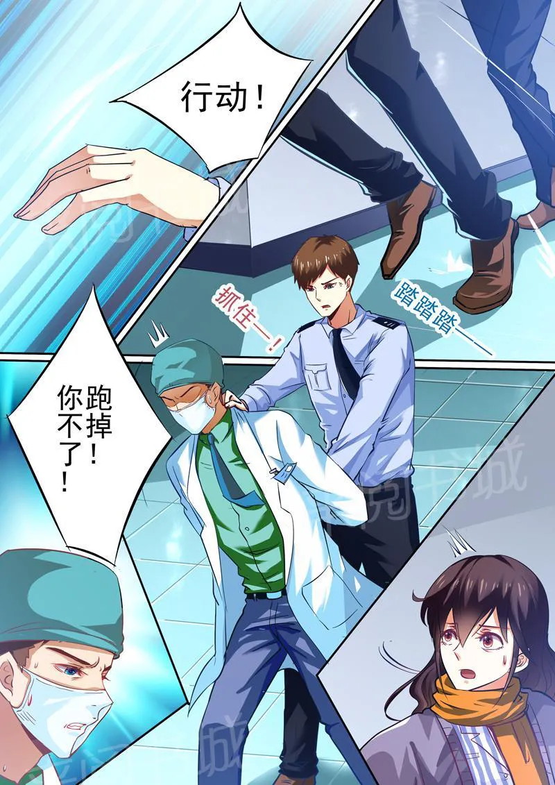 豪门小老婆漫画免费观看全集漫画,第15话4图