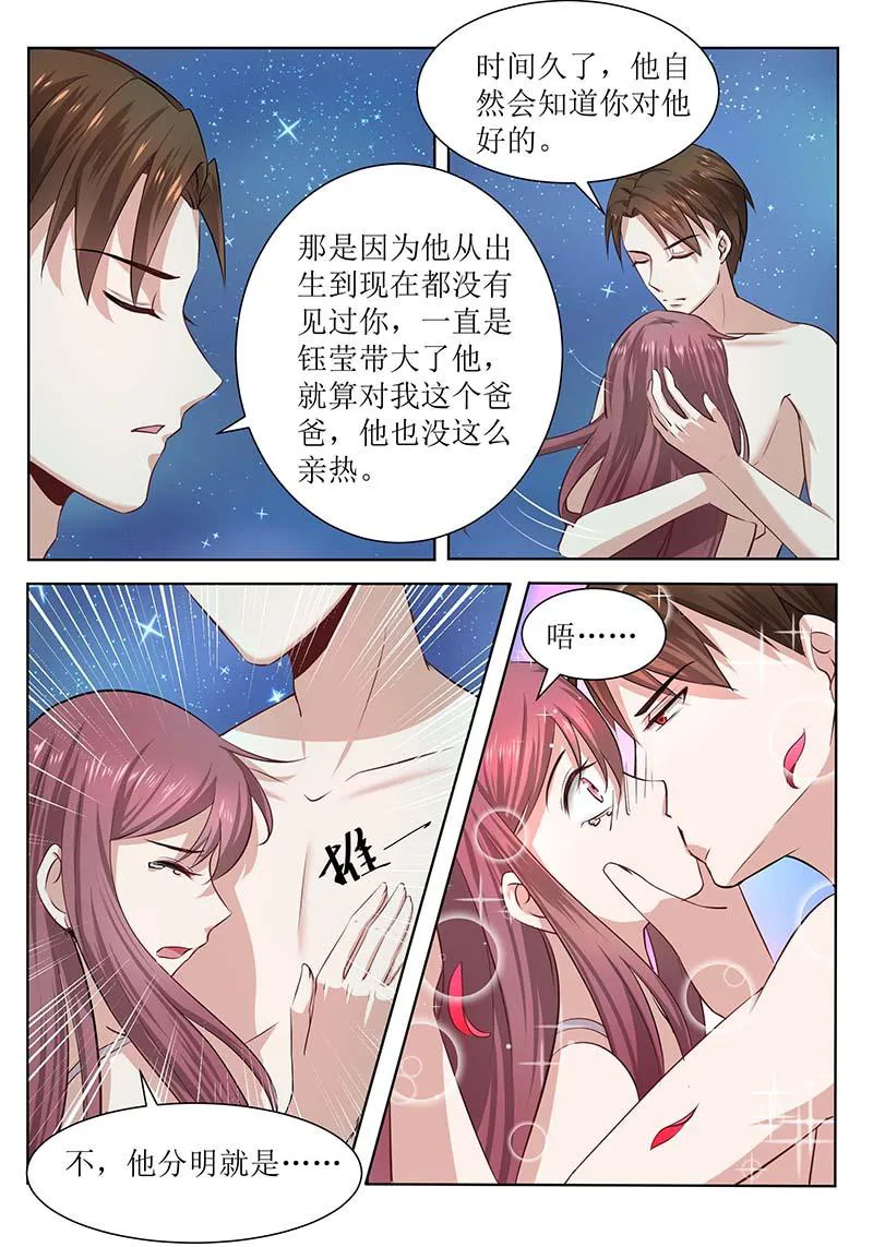 豪门小老婆漫画漫画,第179话8图