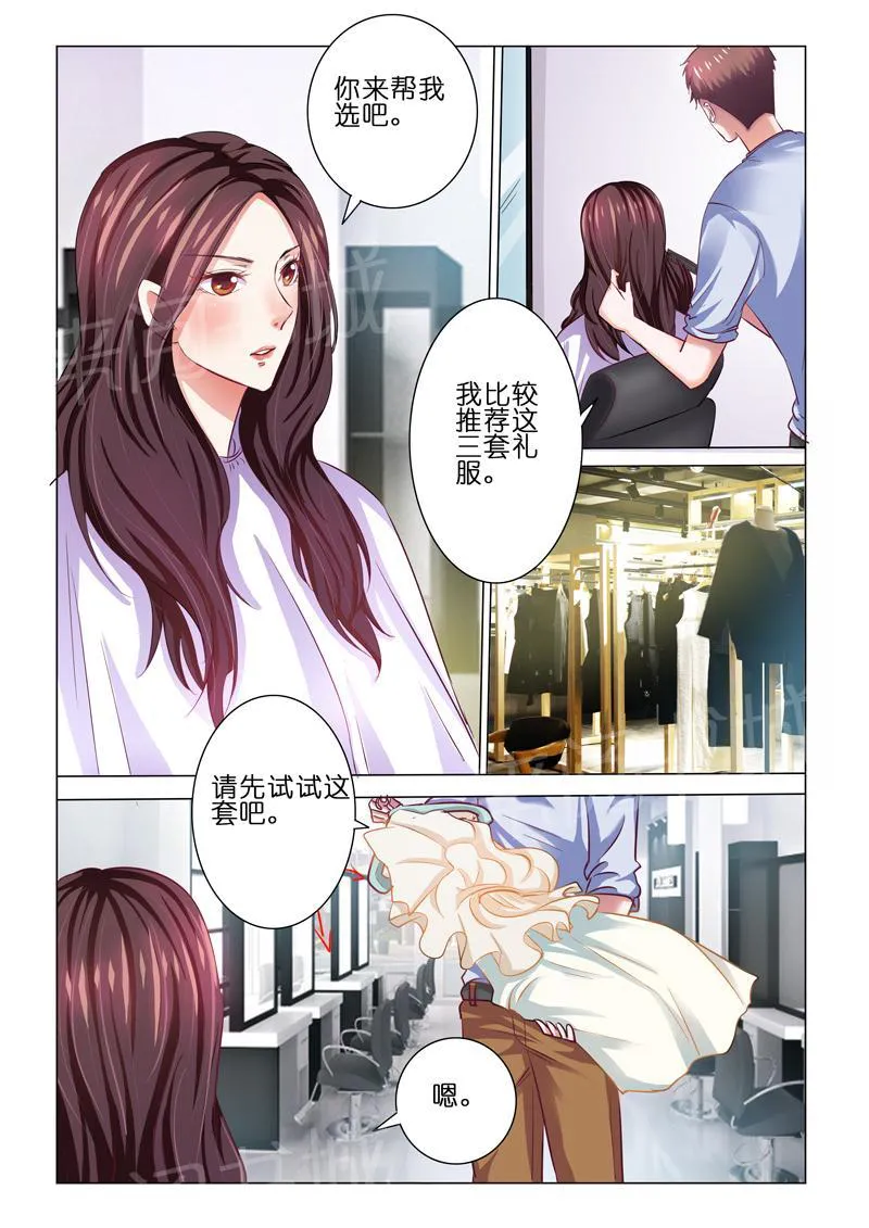 豪门小老婆漫画六漫画,第56话8图