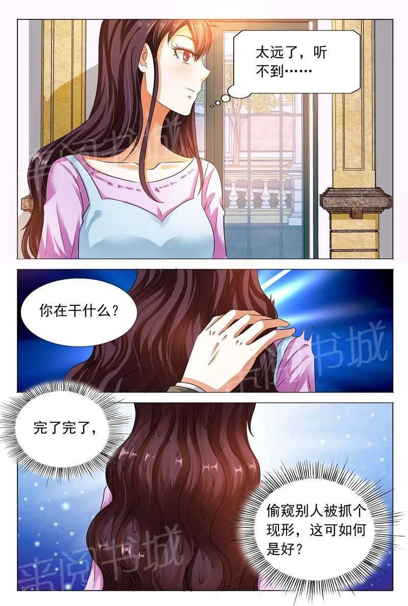 豪门小老婆漫画全集免费观看漫画,第99话2图