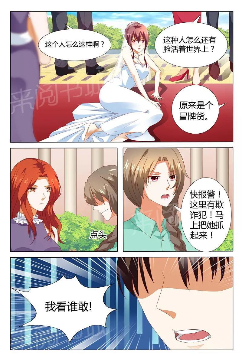 豪门小老婆漫画六漫画,第125话6图