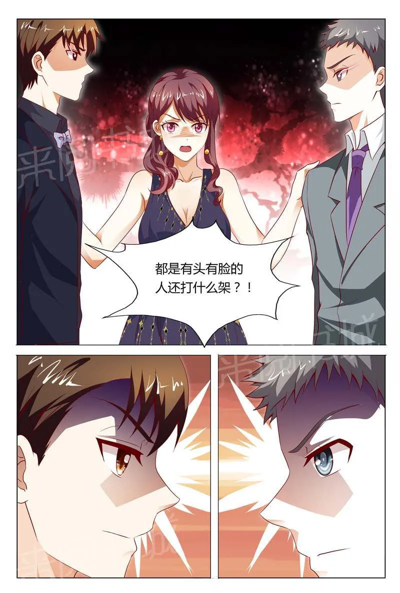 豪门小老婆漫画六漫画,第122话3图