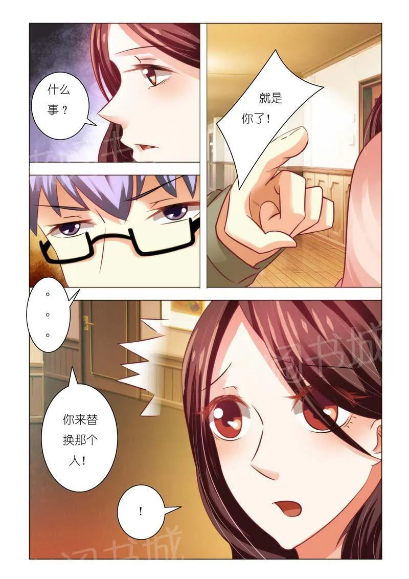 豪门小老婆漫画全集免费观看漫画,第86话2图