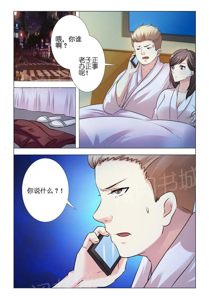 豪门小老婆漫画六漫画,第79话9图