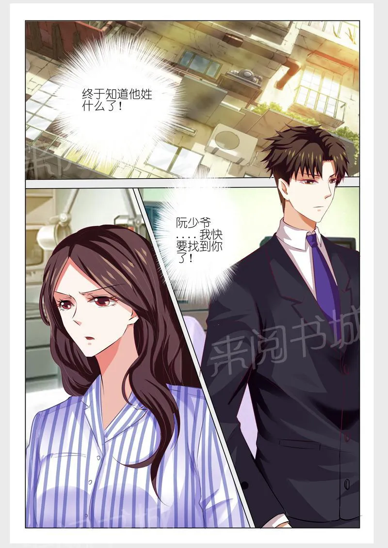 豪门小老婆漫画六漫画,第49话10图