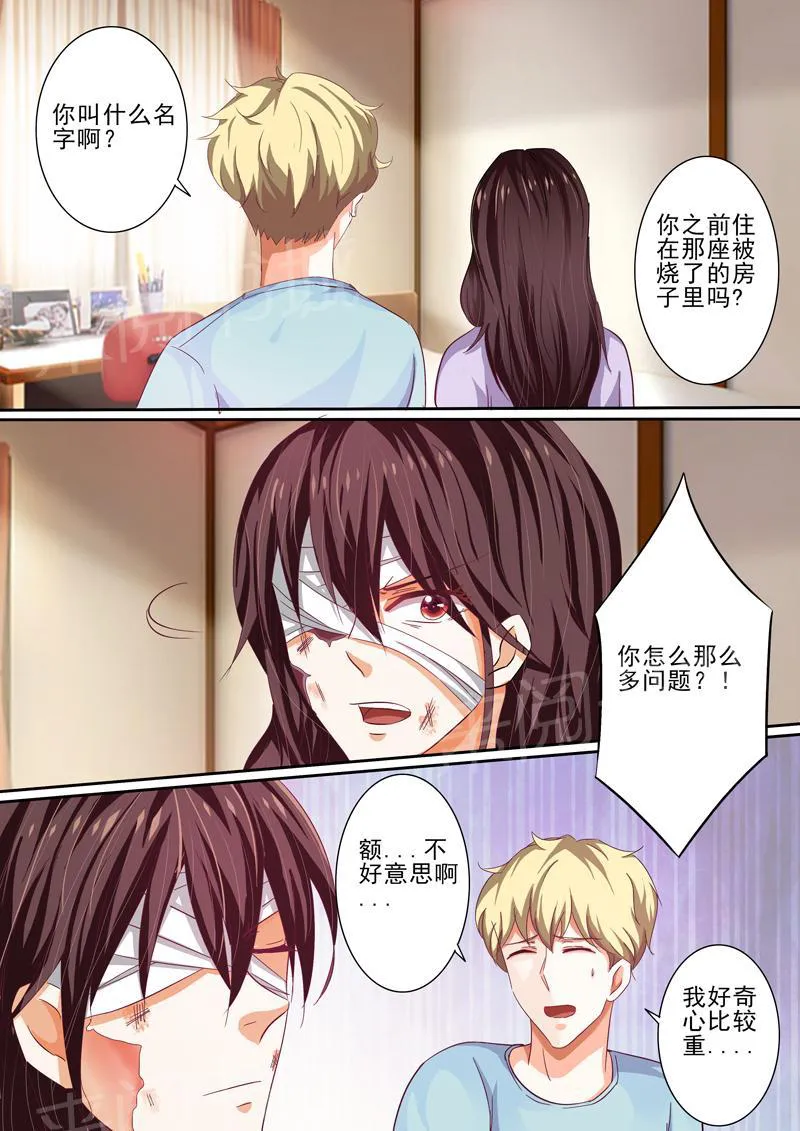 豪门小老婆漫画六漫画,第33话9图