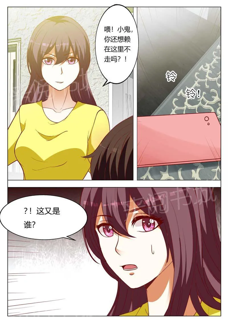 豪门小老婆漫画免费观看全集漫画,第154话4图