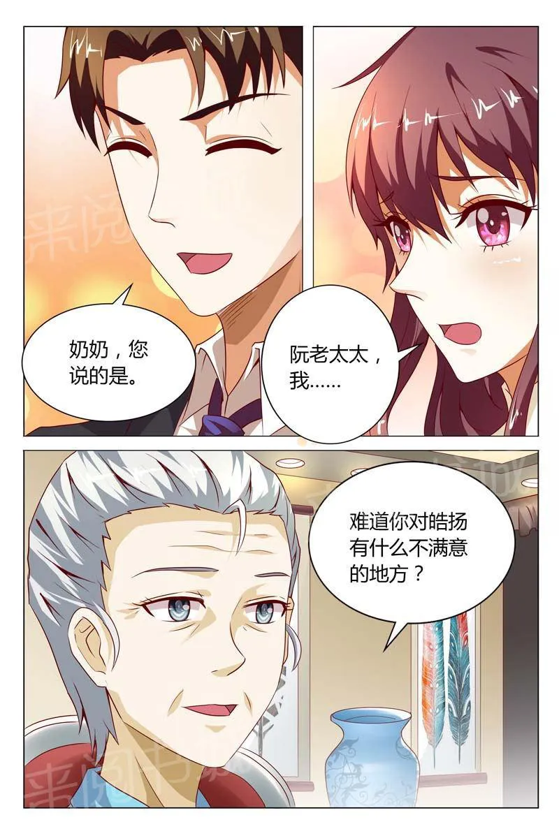 豪门小老婆漫画全集免费观看漫画,第120话3图