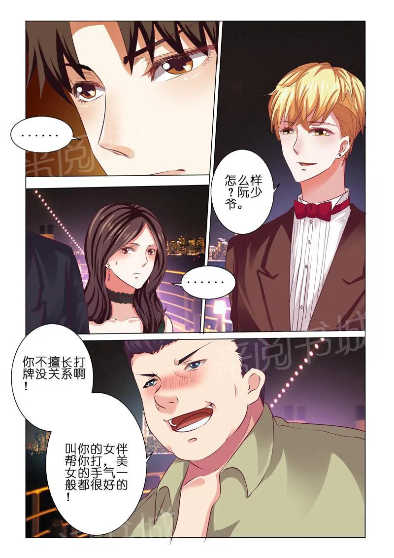 豪门小老婆漫画全集免费观看漫画,第59话9图