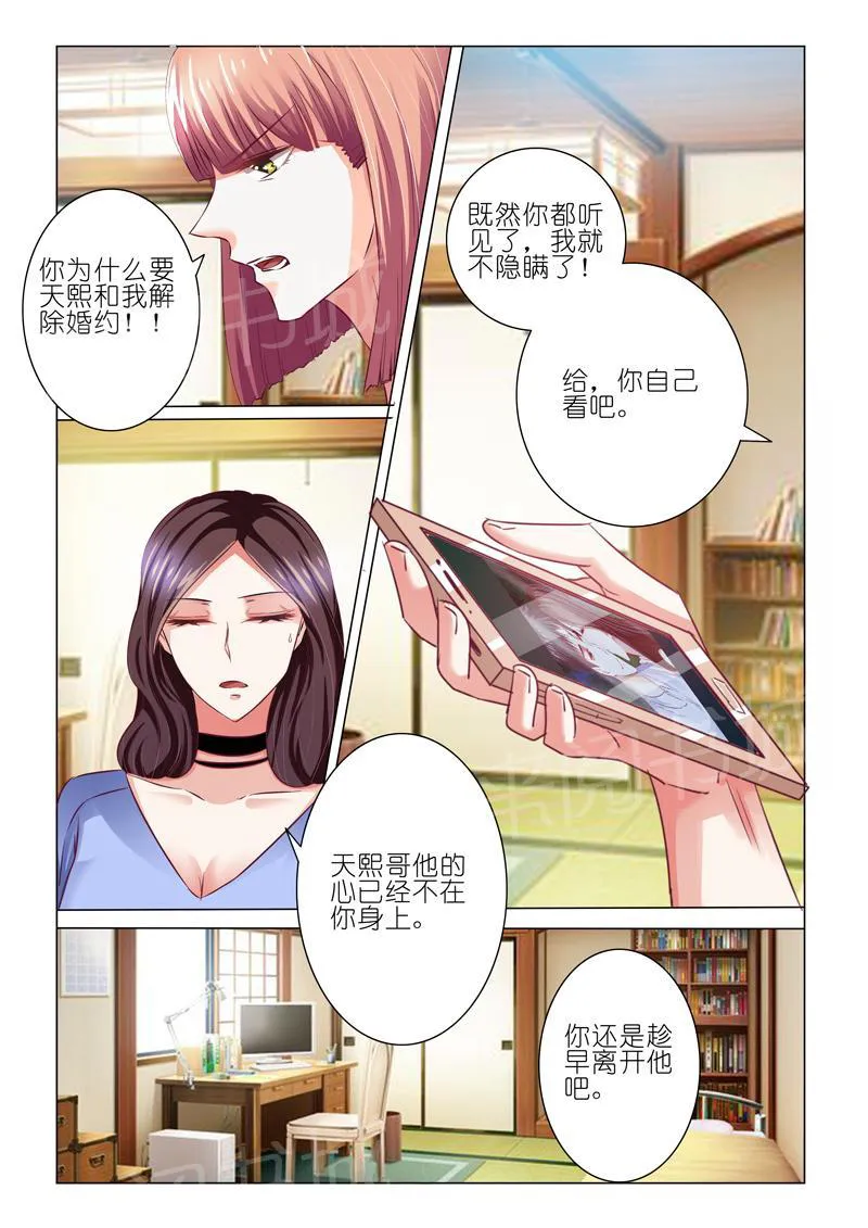 豪门小老婆漫画免费观看全集漫画,第51话7图