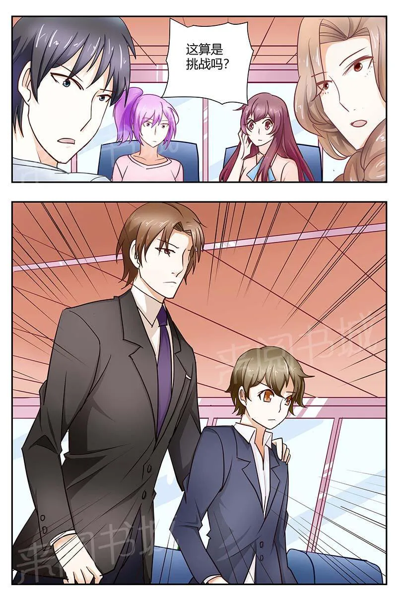 豪门小老婆漫画全集免费观看漫画,第171话7图