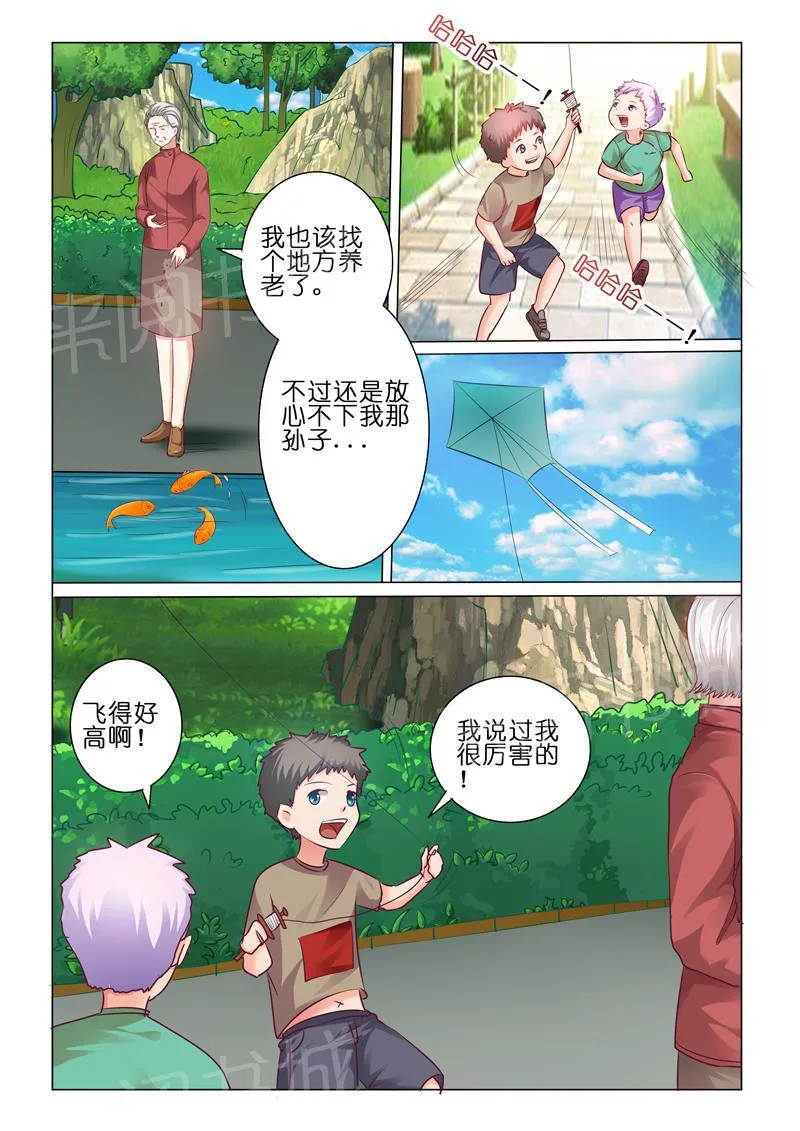 豪门小老婆漫画六漫画,第62话7图