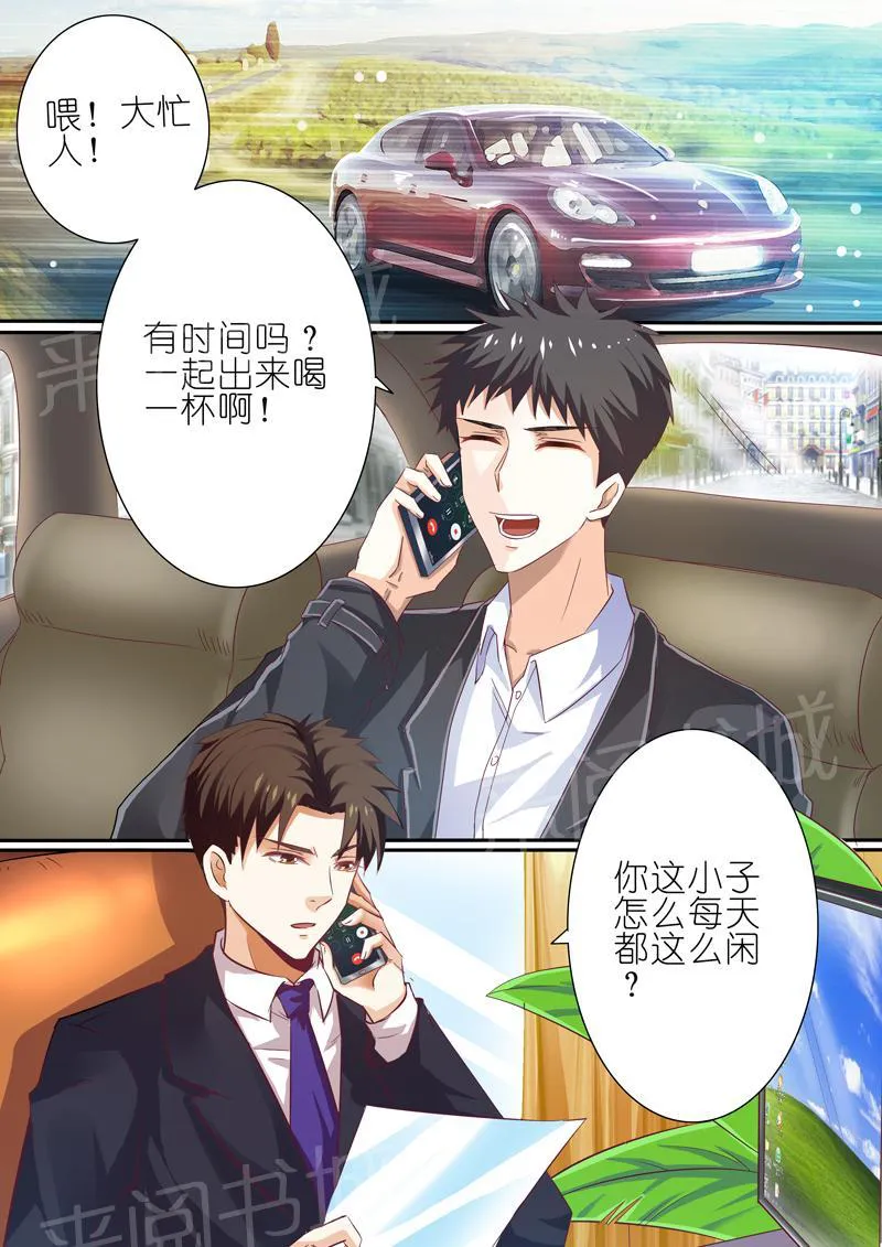 豪门小老婆漫画全集免费观看漫画,第40话8图