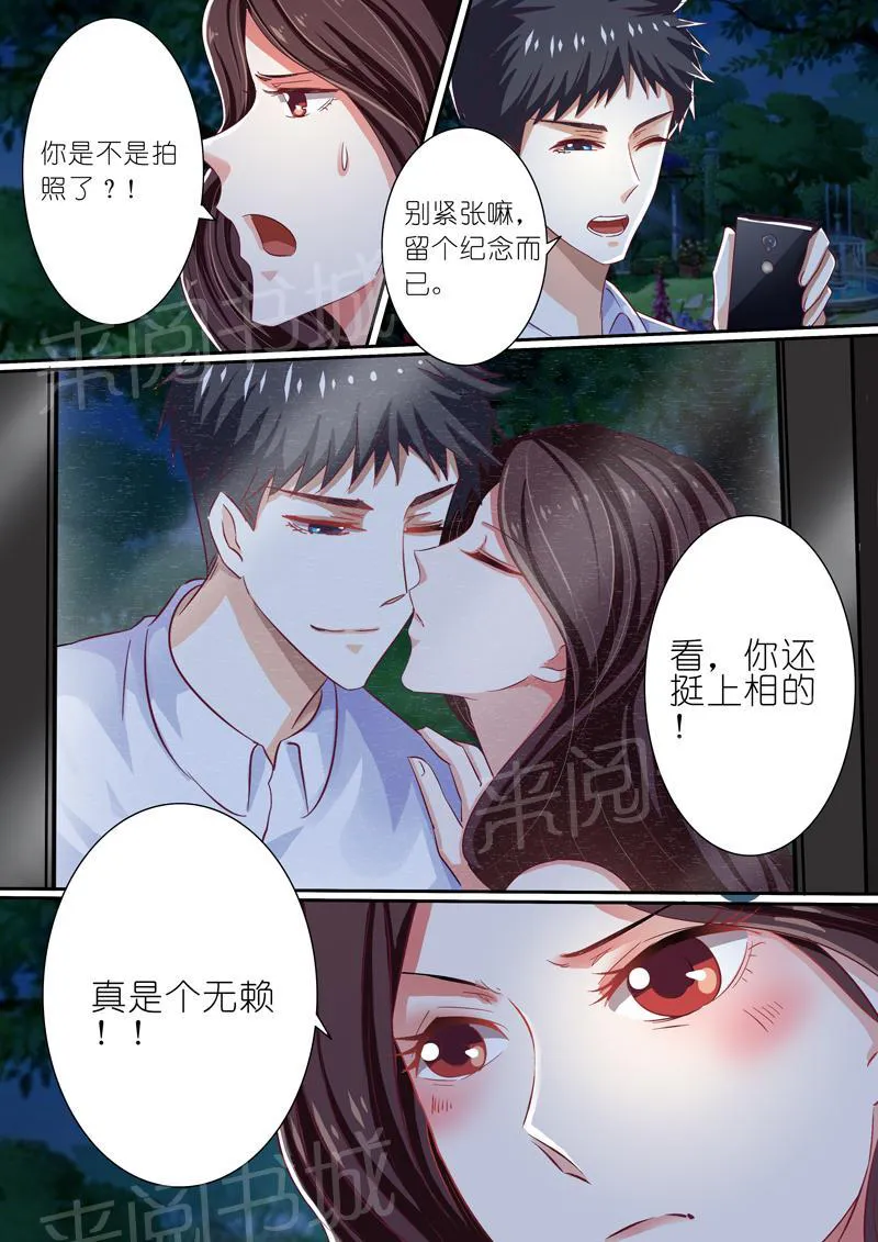 豪门小老婆漫画全集免费观看漫画,第40话2图