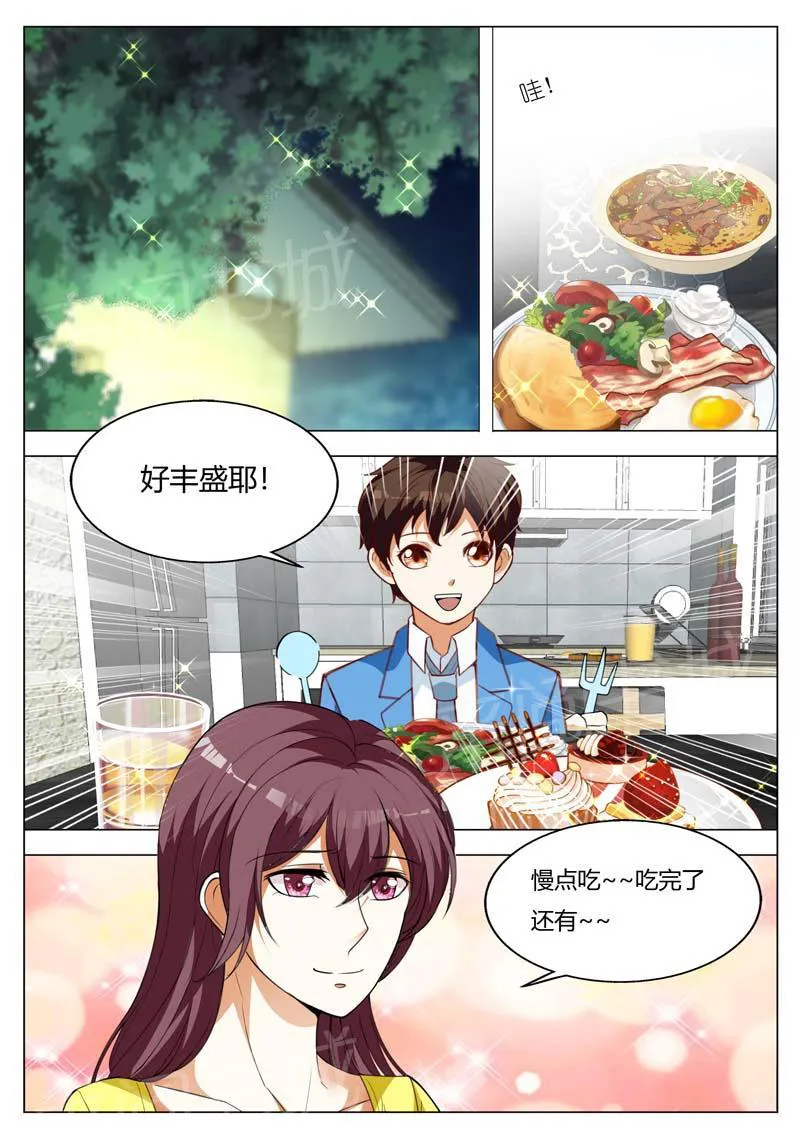豪门小老婆漫画六漫画,第153话6图