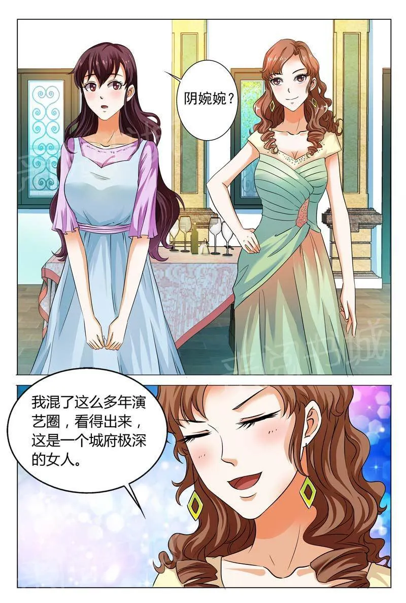 豪门小老婆漫画免费观看全集漫画,第97话7图