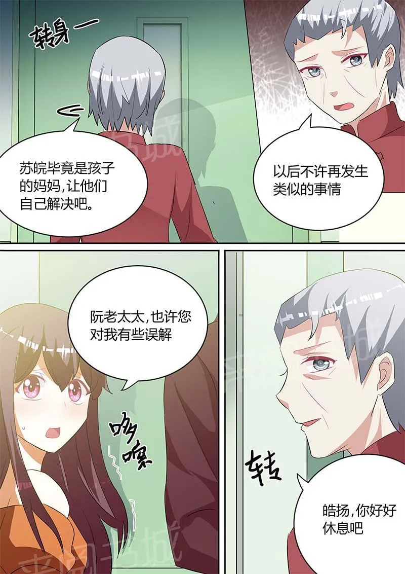 豪门小老婆漫画完整漫画,第138话9图