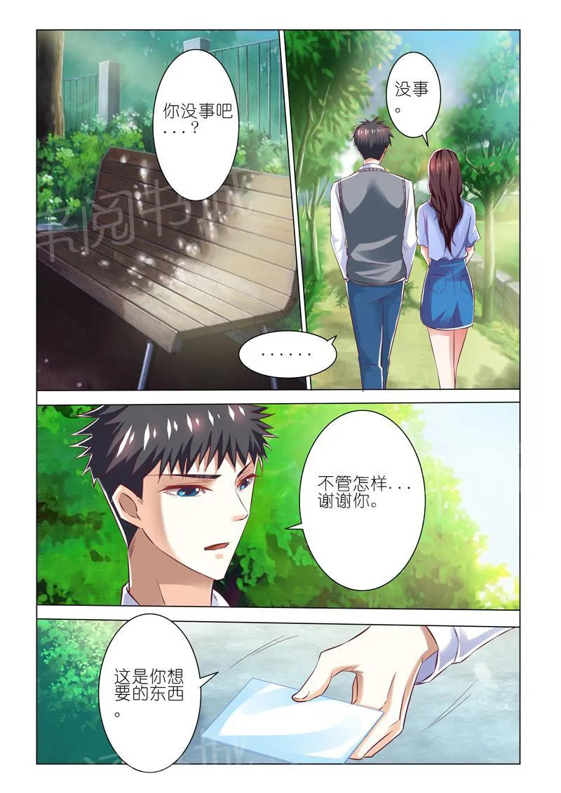 豪门小老婆漫画免费观看全集漫画,第52话8图