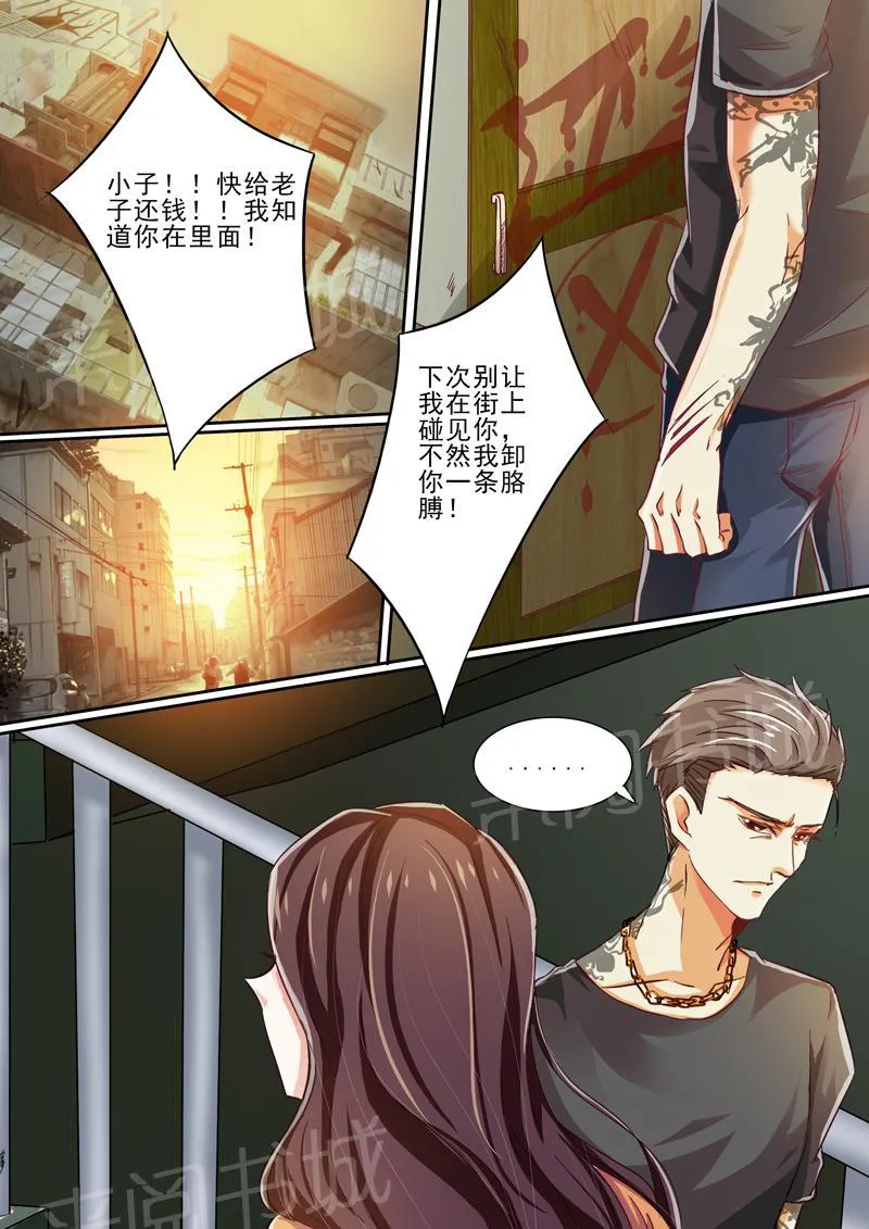 豪门小老婆漫画六漫画,第43话3图