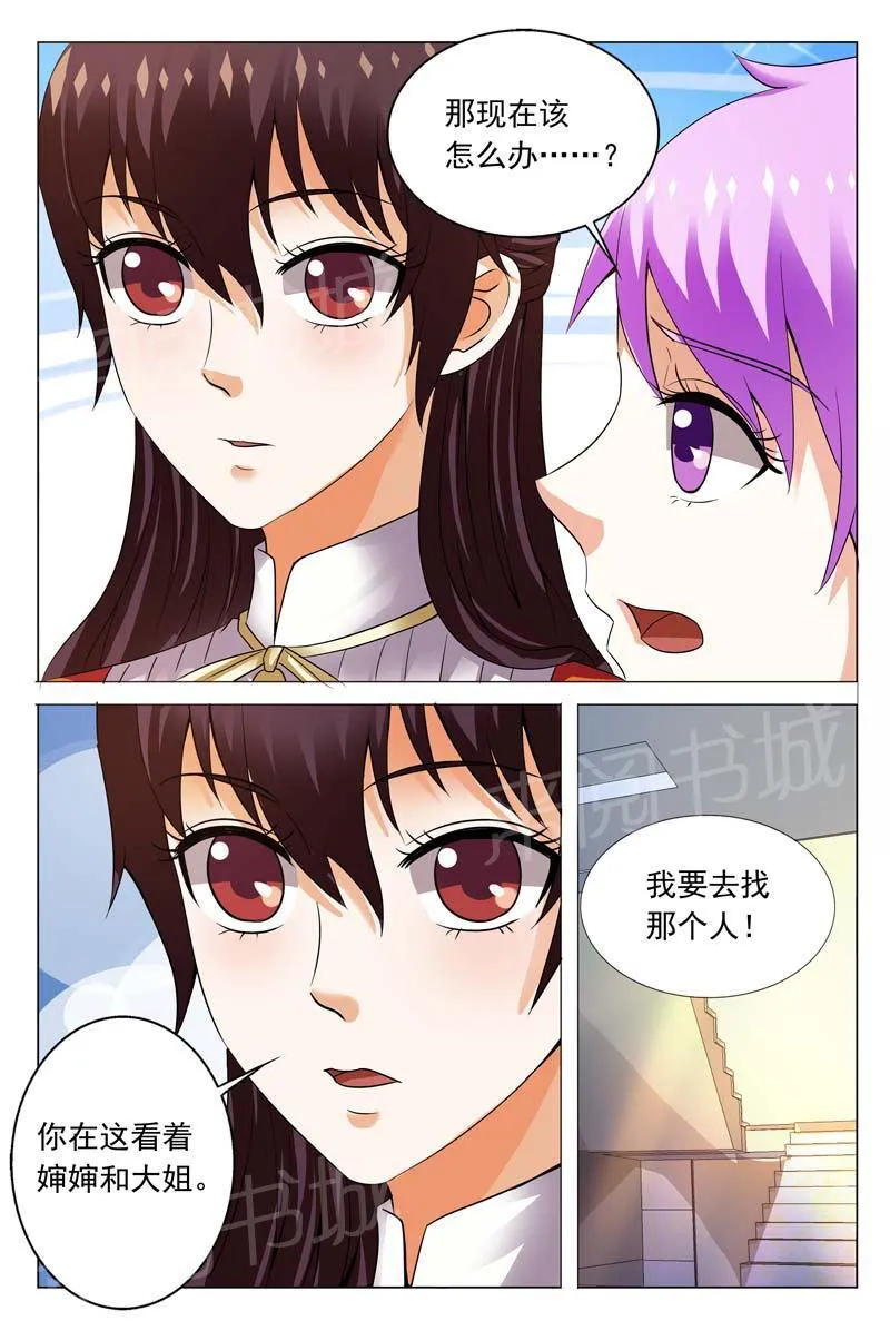 豪门小老婆漫画完整漫画,第112话9图