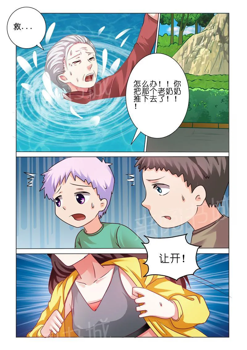 豪门小老婆漫画六漫画,第62话9图