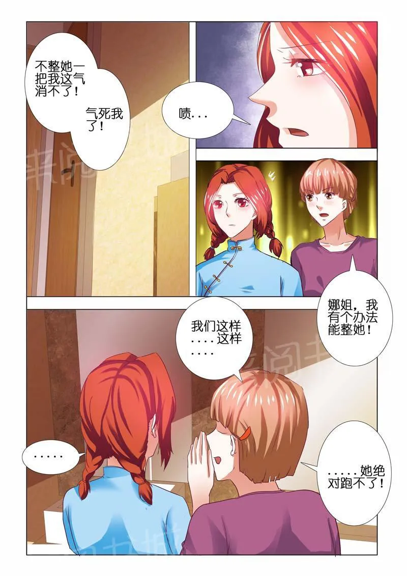 豪门小老婆漫画全集免费观看漫画,第75话10图