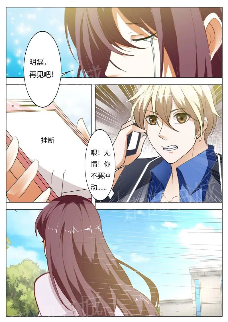 豪门小老婆漫画漫画,第143话5图