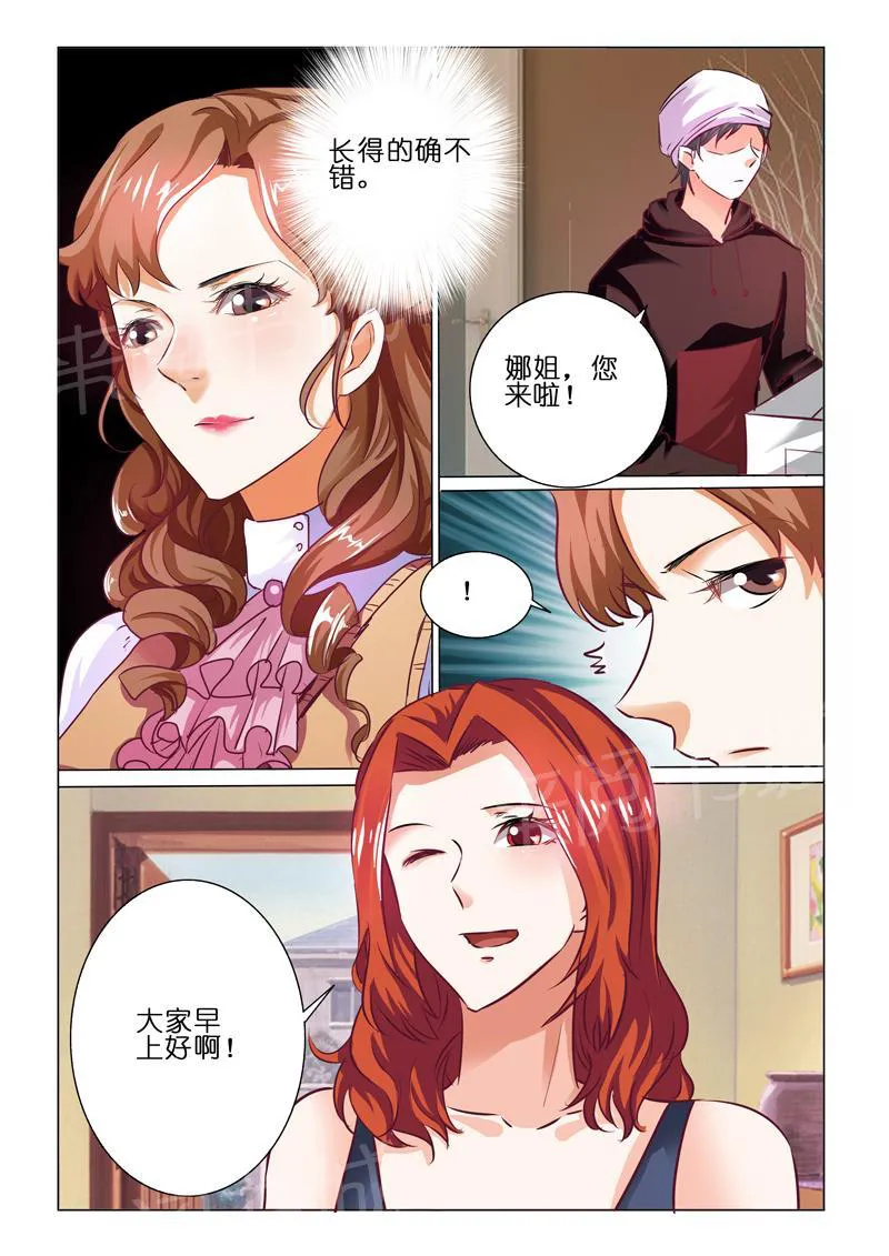 豪门小老婆漫画漫画,第65话4图