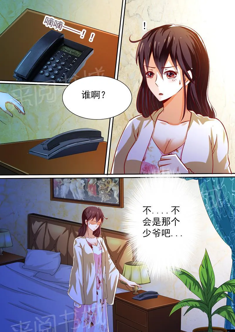 豪门小老婆漫画六漫画,第17话3图