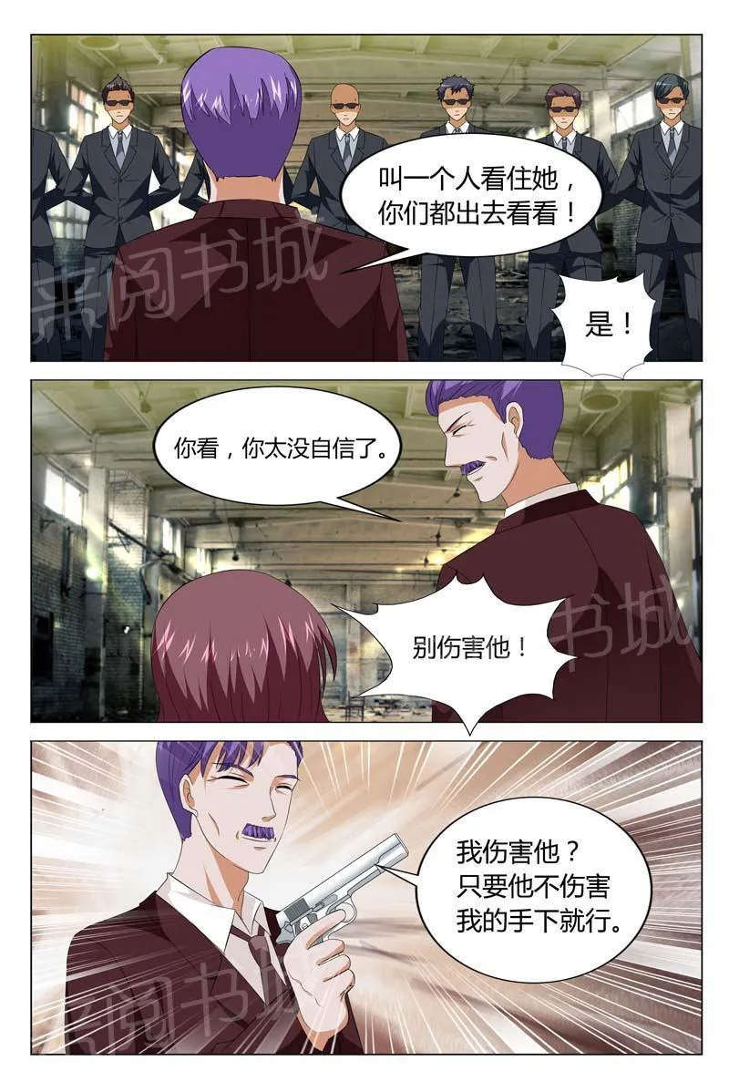 豪门小老婆漫画漫画,第129话2图