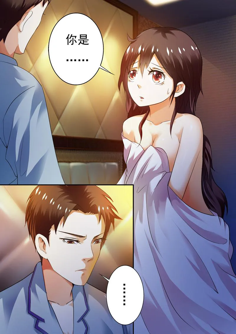 豪门小老婆漫画六漫画,第4话13图