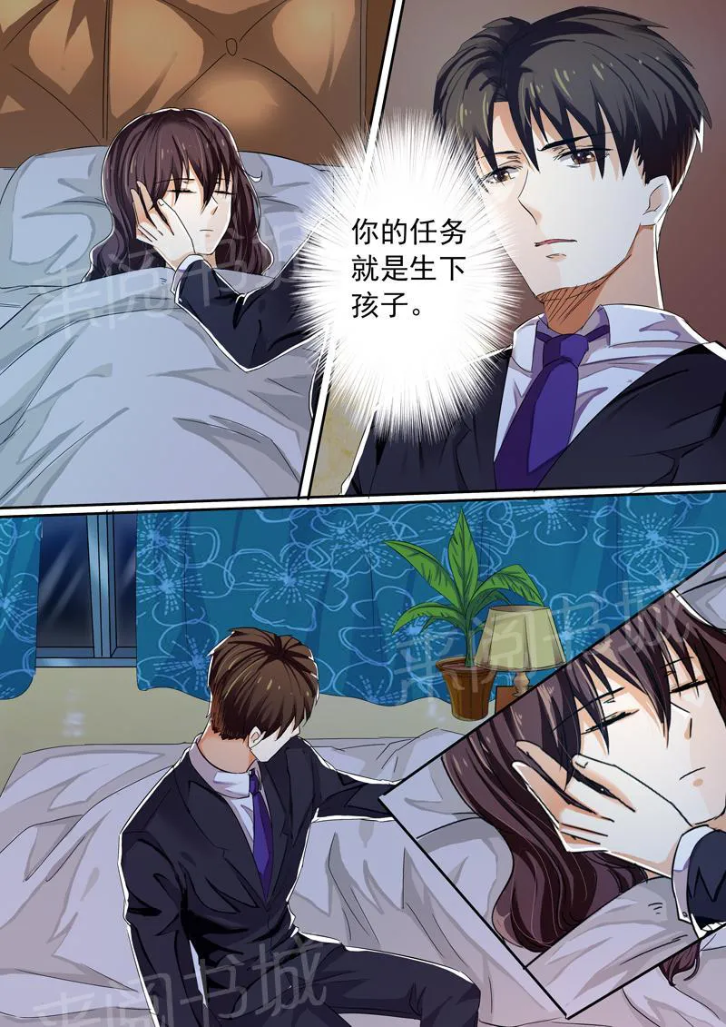 豪门小老婆漫画全集免费观看漫画,第27话8图