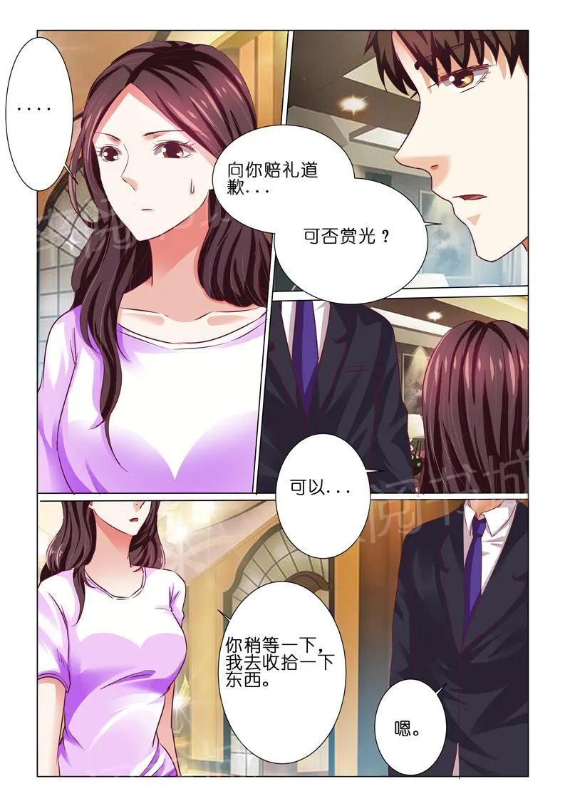 豪门小老婆漫画完整漫画,第68话6图