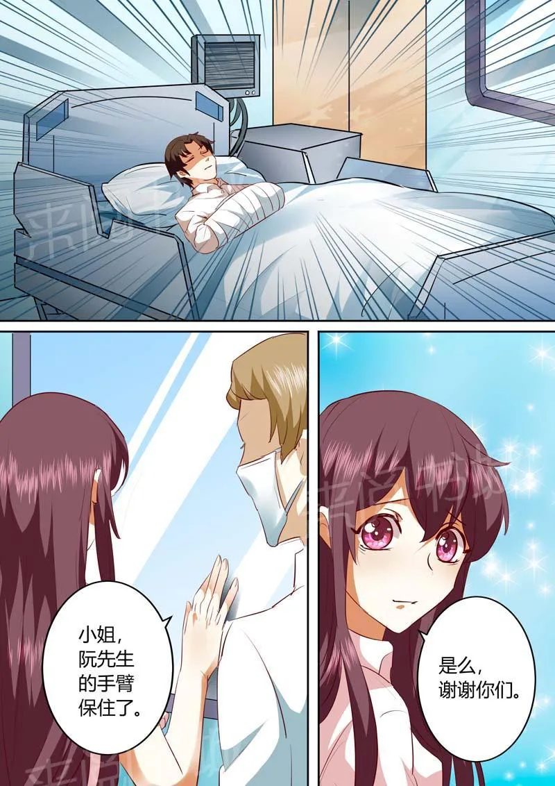 豪门小老婆漫画全集免费观看漫画,第132话2图