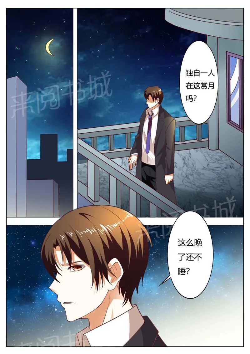 豪门小老婆漫画完整漫画,第146话2图