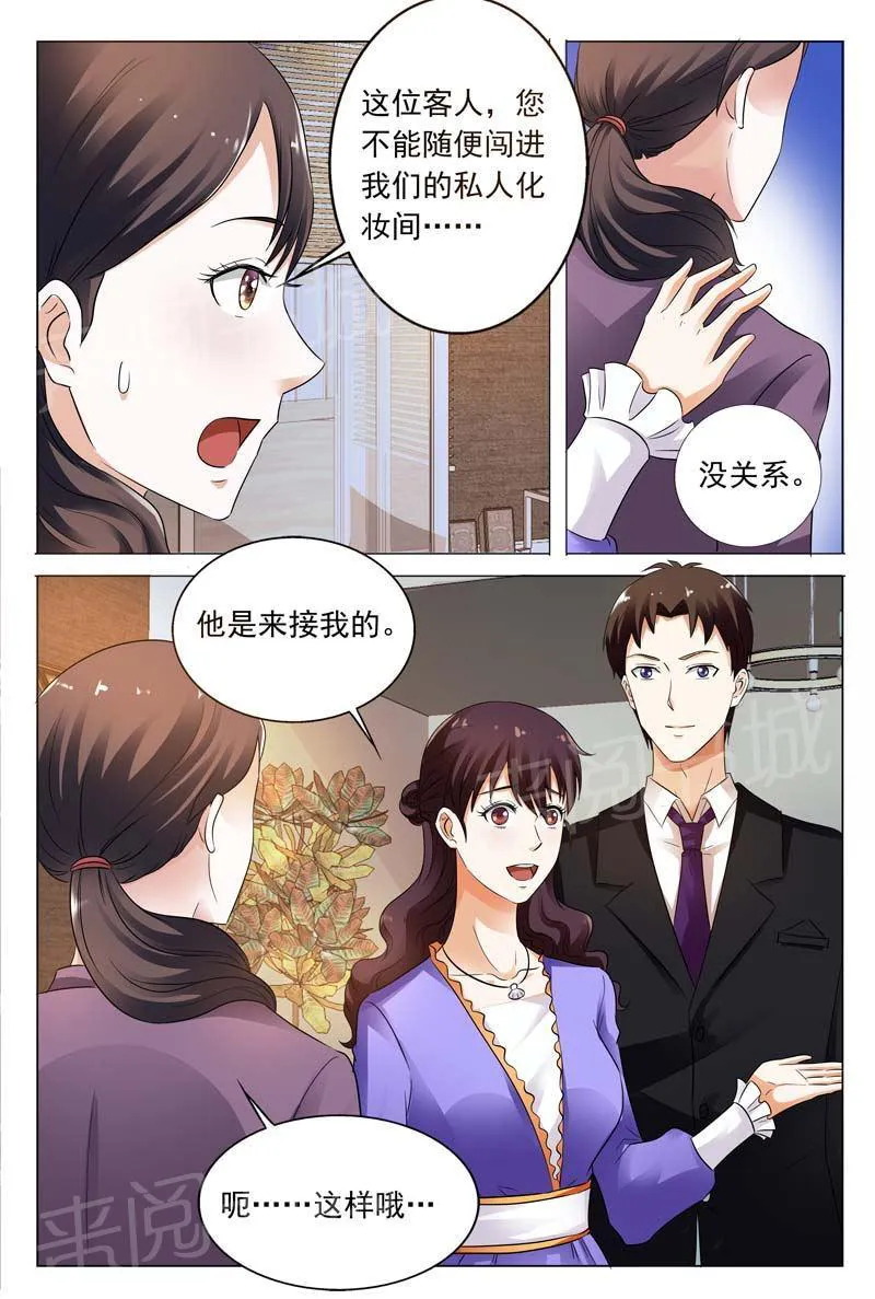 豪门小老婆漫画全集免费观看漫画,第103话9图
