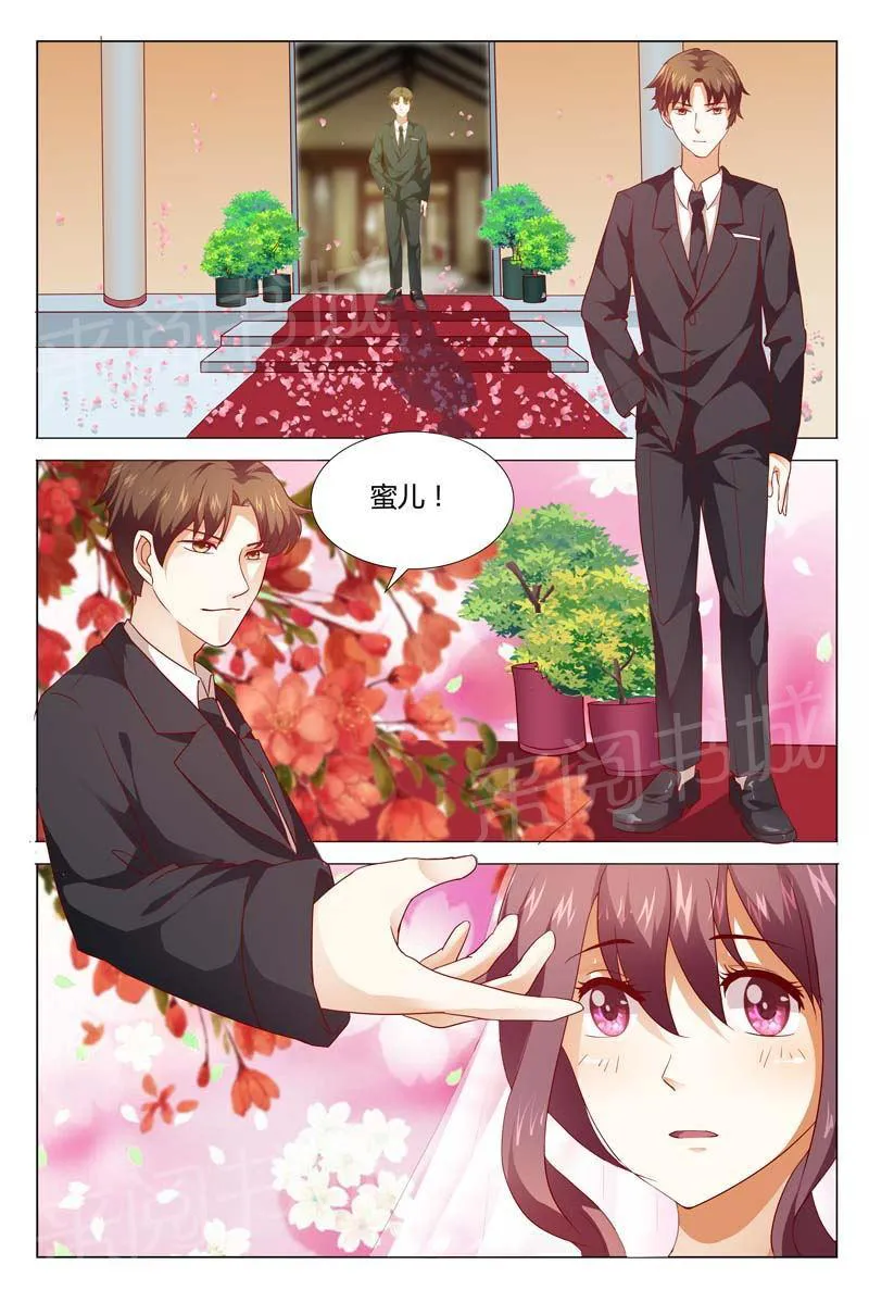 豪门小老婆漫画六漫画,第124话4图