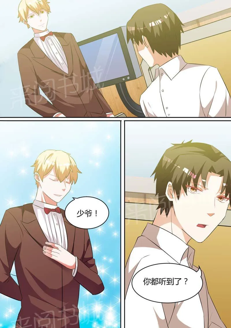 豪门小老婆漫画漫画,第140话6图