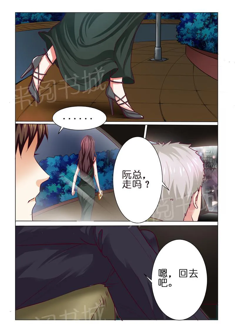 豪门小老婆漫画六漫画,第62话5图