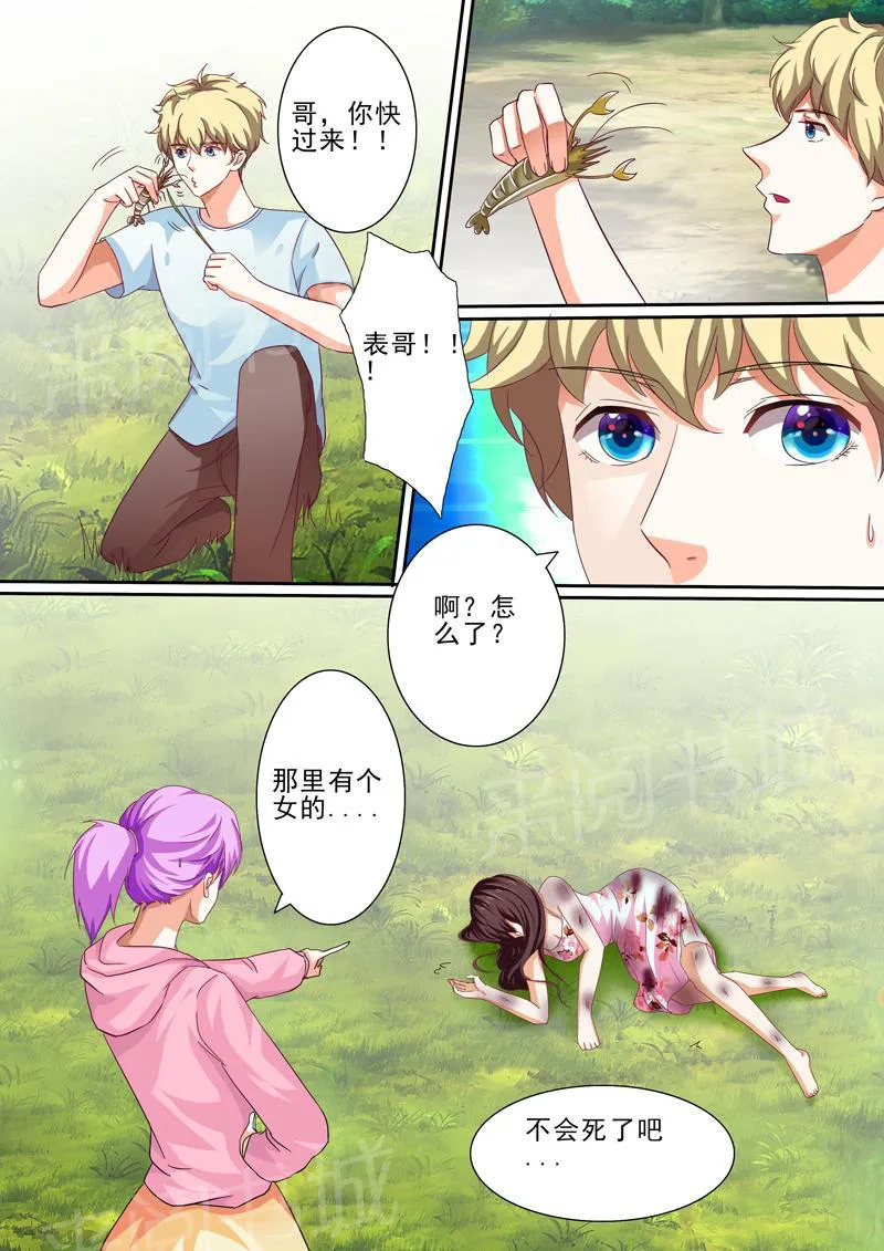 豪门小老婆漫画六漫画,第33话5图
