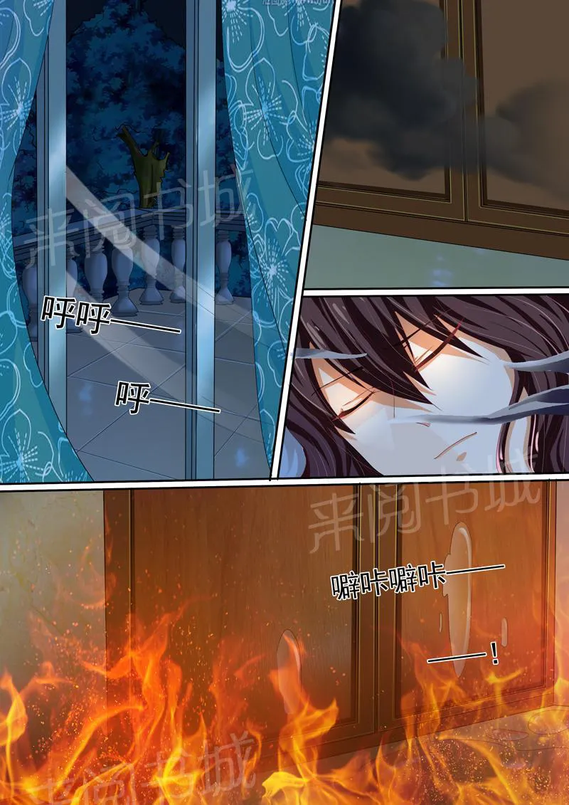 豪门小老婆漫画免费观看全集漫画,第31话9图