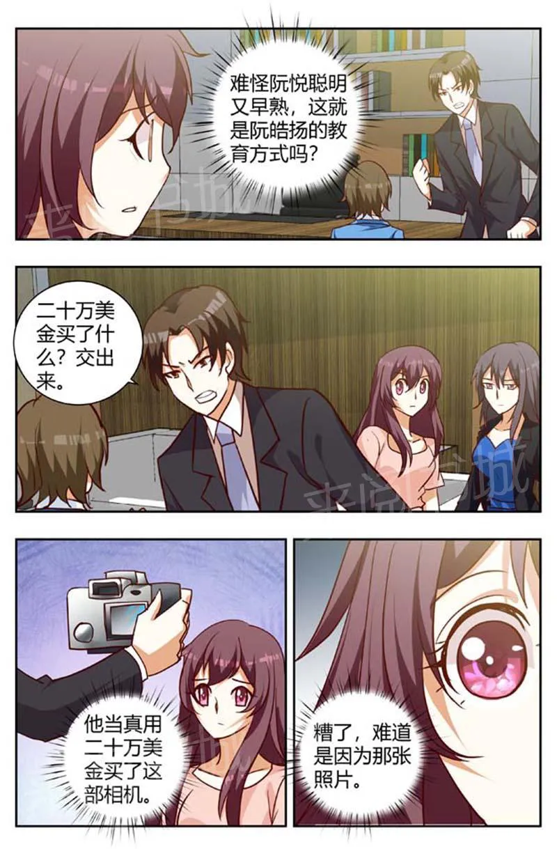 豪门小老婆漫画六漫画,第164话2图
