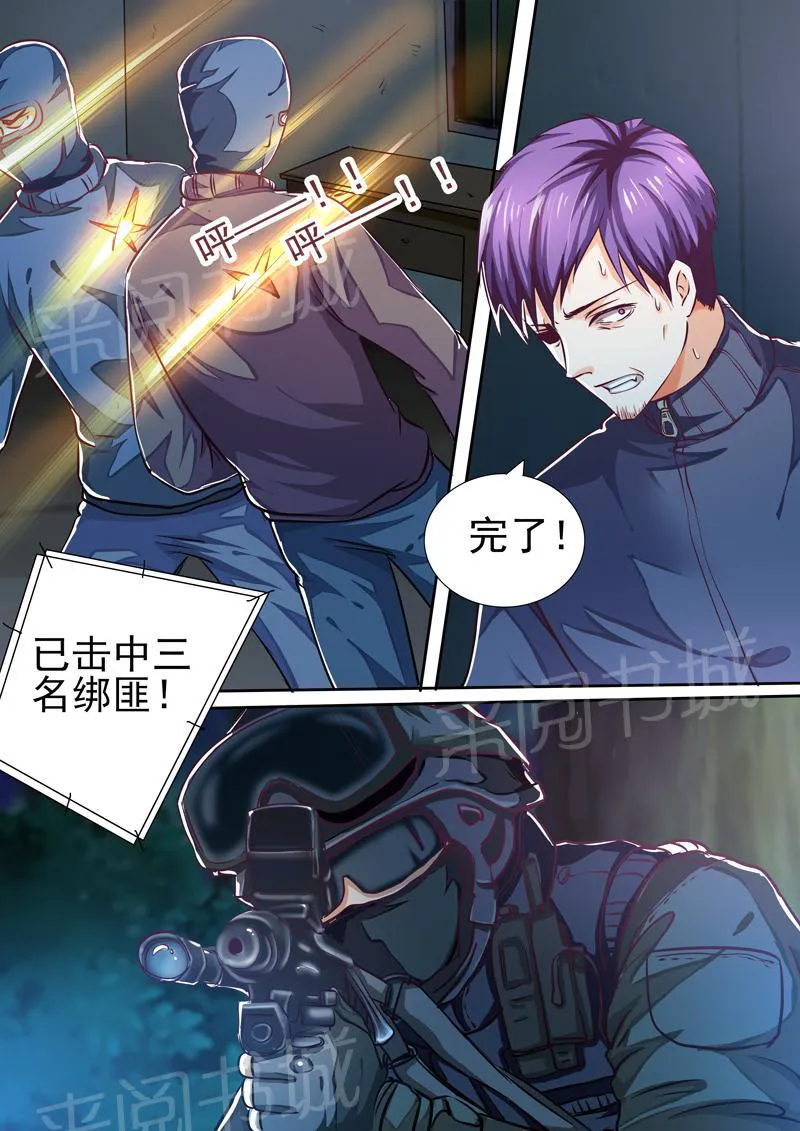 豪门小老婆漫画完整漫画,第25话8图
