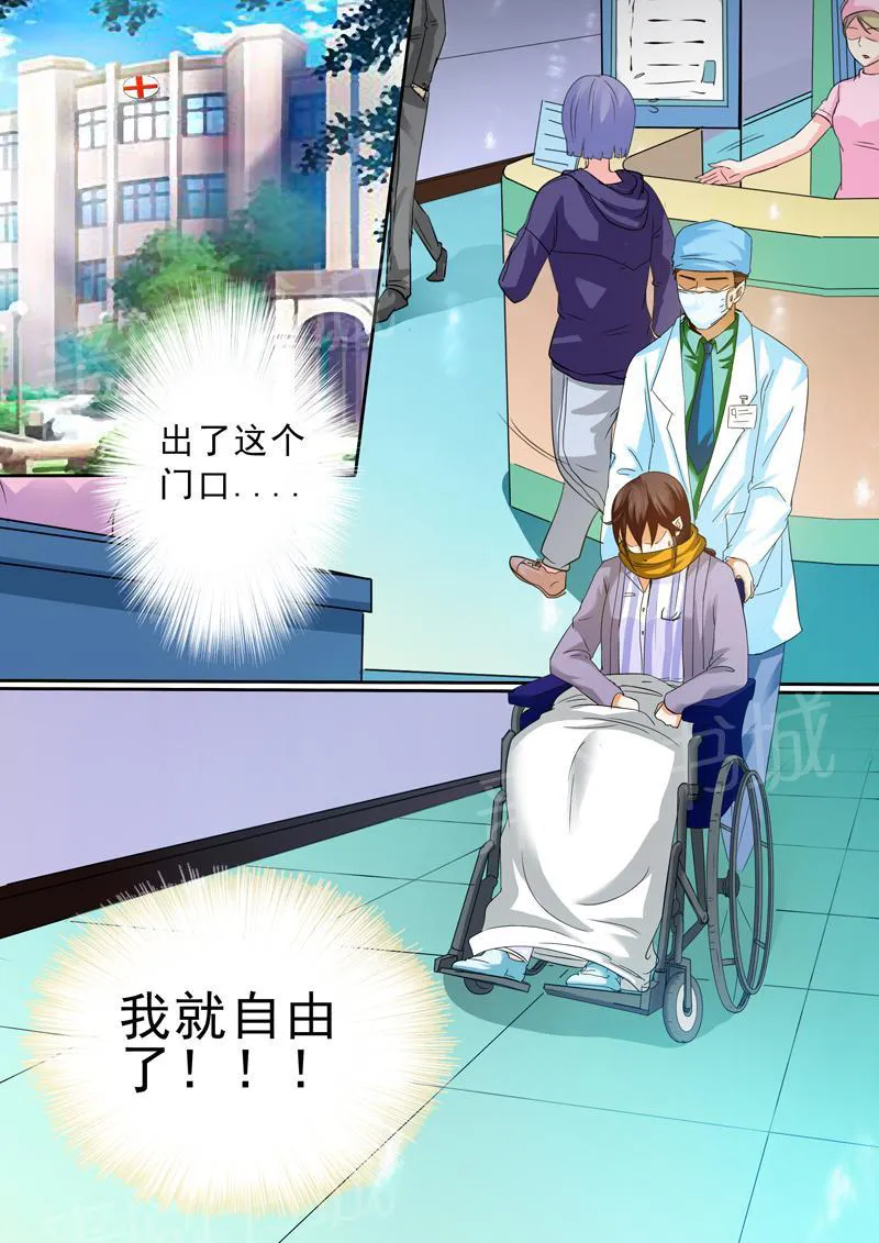 豪门小老婆漫画六漫画,第14话12图